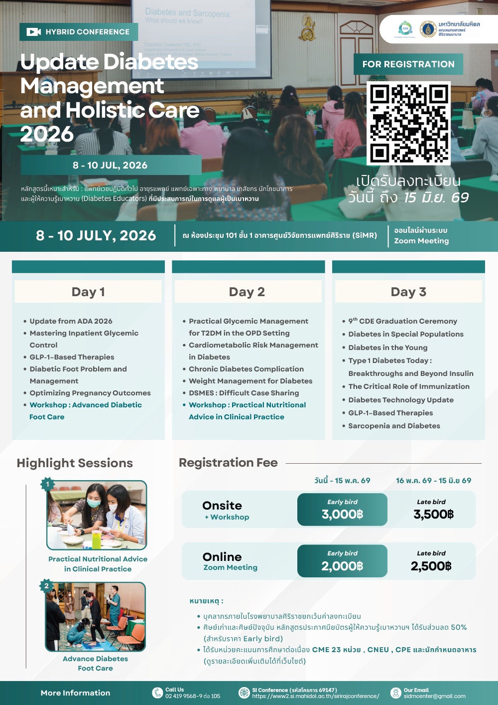 ขอเชิญเข้าร่วมการประชุมวิชาการ Update Diabetes Management and Holistic Care 2026